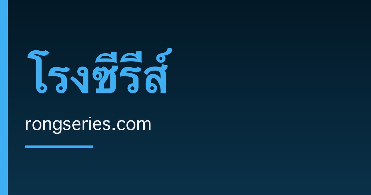 ผีพี่ ที่รัก